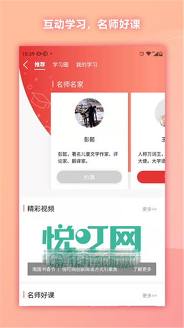 通读在线
