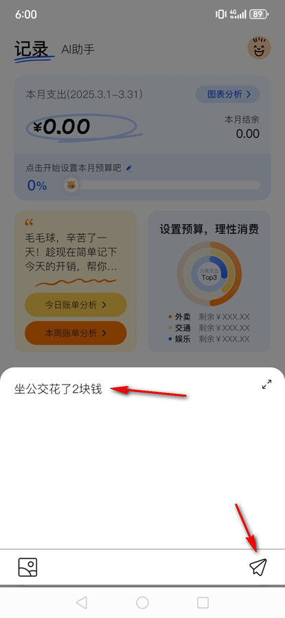 咔皮记账app