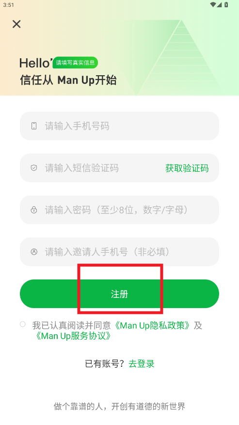 manup官方版