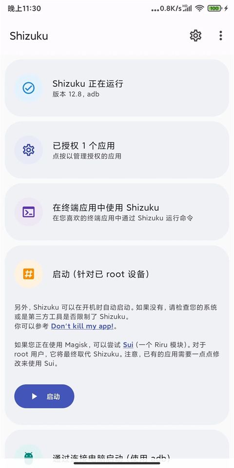 shizuku官方正版