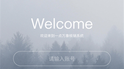 一点万象商户版