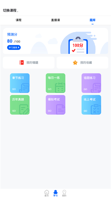 精英专升本