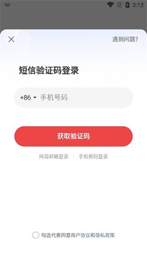 网易大神app官方版怎么使用2
