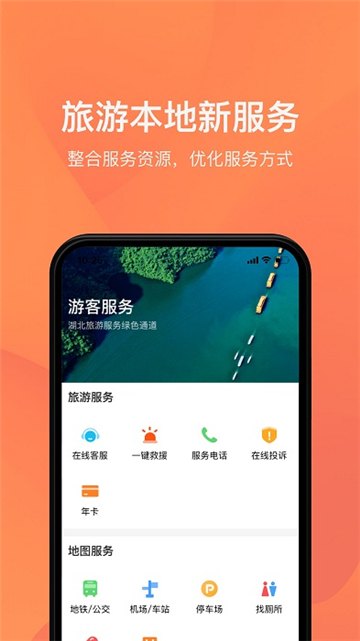 游湖北预约平台