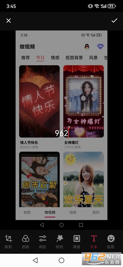 修图P图编辑app