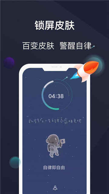 防沉迷锁机精灵