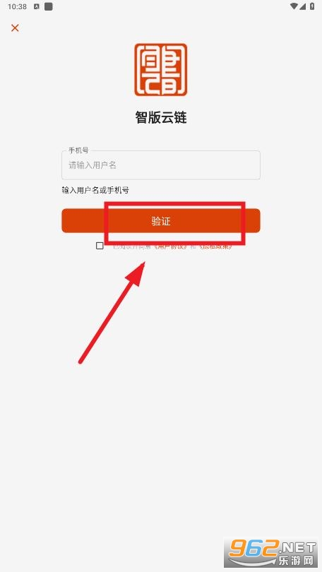 智版云链app
