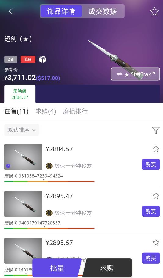 V5item