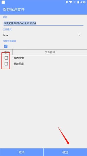 BIGEMAP地球app3