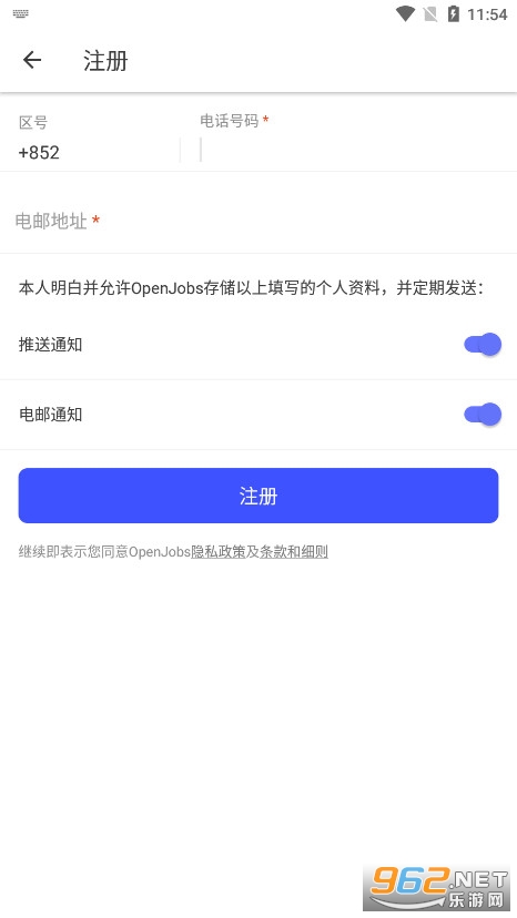 OpenJobs香港