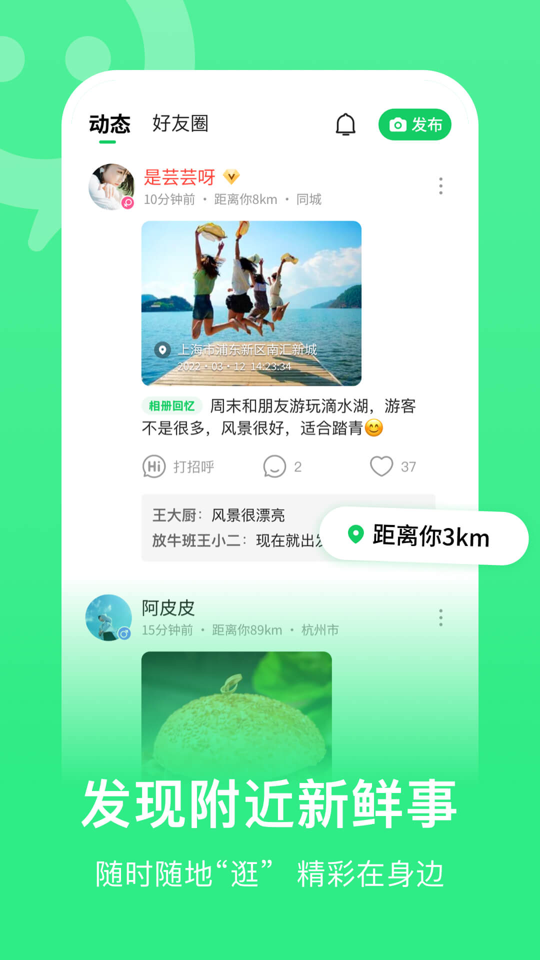 连信app下载安装
