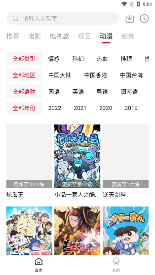 莫扎兔影视app安卓下载
