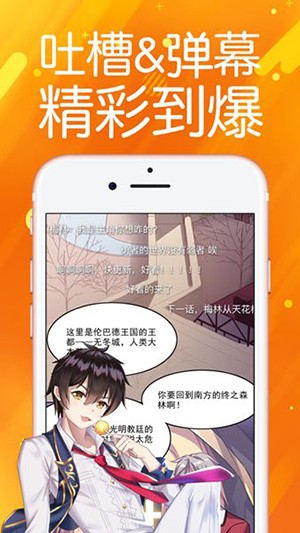 菠萝包漫画app正版