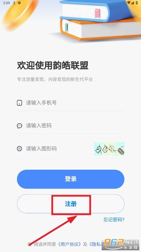 韵皓联盟app