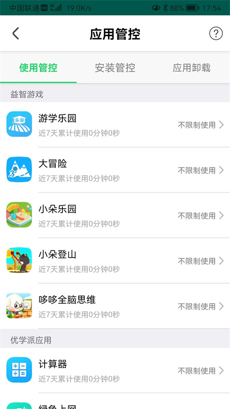 优学派