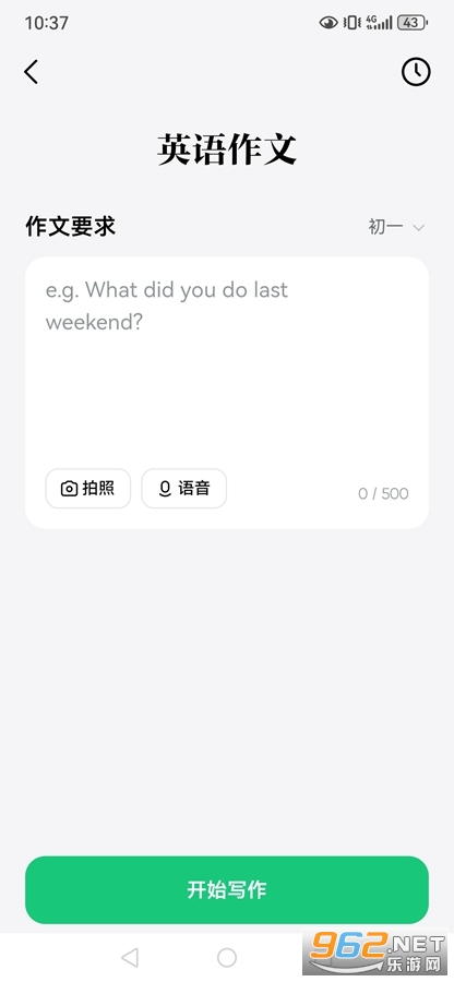 豆包爱学安卓版