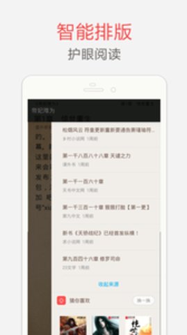 海纳小说阅读器旧版下载