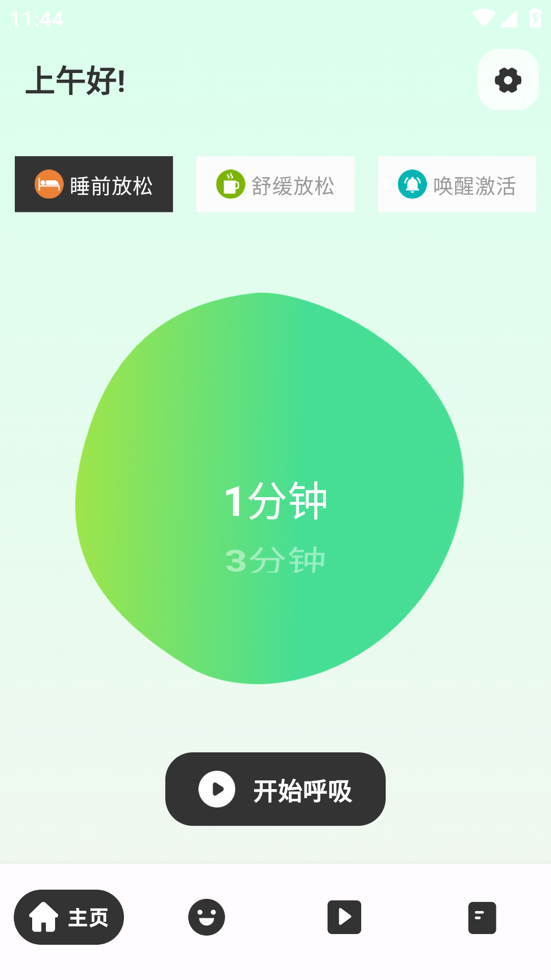 解压小橙子