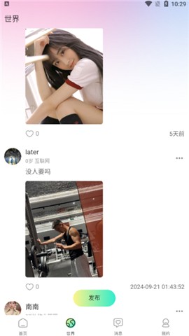 小迷糊社交图片