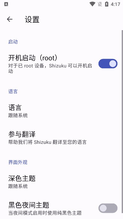 shizuku官网下载安卓版