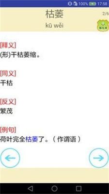 三巧点讲练