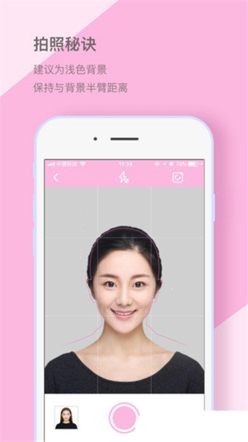四六级英语证件照手机版