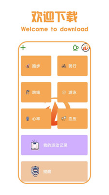 游泳计时系统