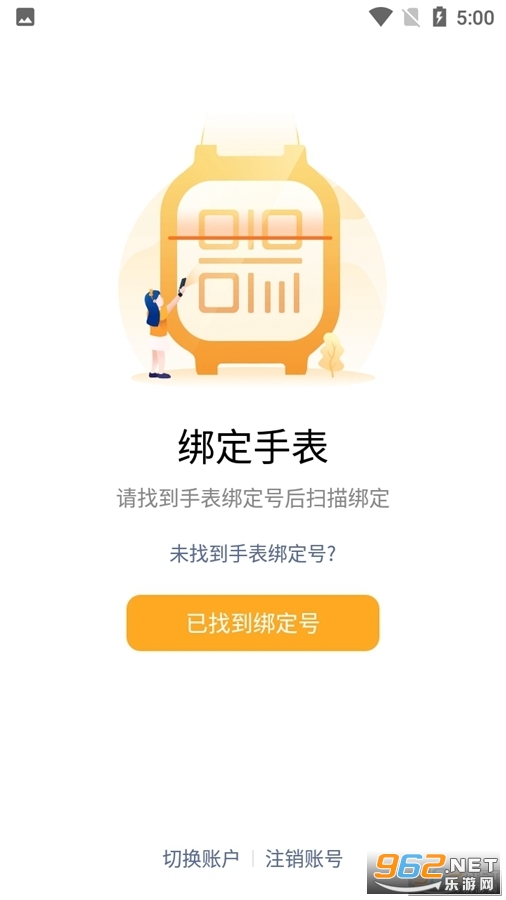 儿童女生小天才电话手表app