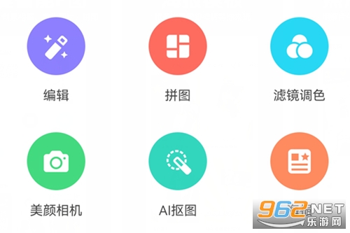 修图P图编辑app