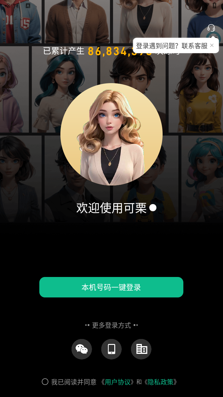 可栗口语