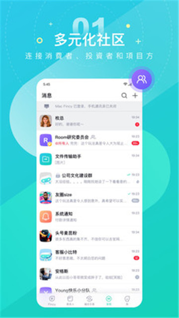 Fincy即时通讯
