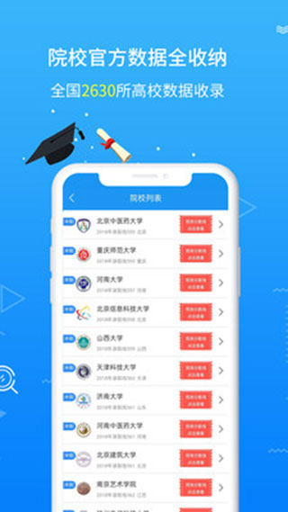 高考志愿手册