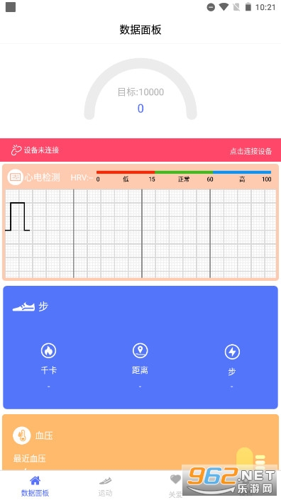 MeCare手环app最新版本