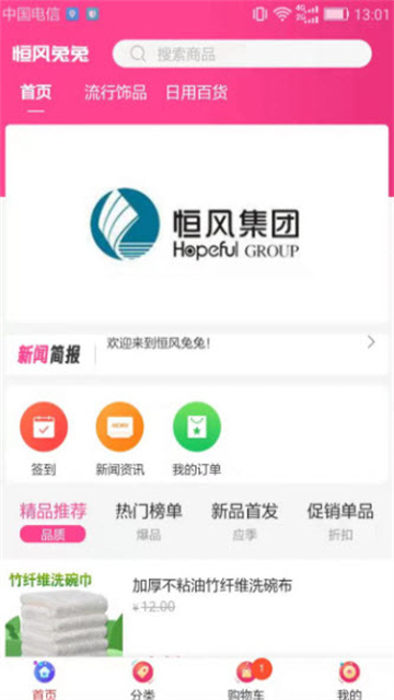 恒风兔兔