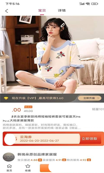 云淘优惠券