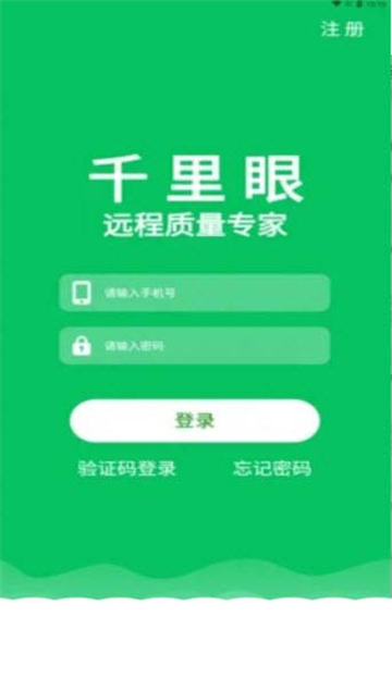 质量千里眼
