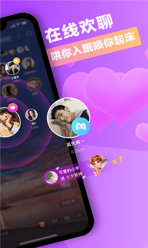 爱尚app