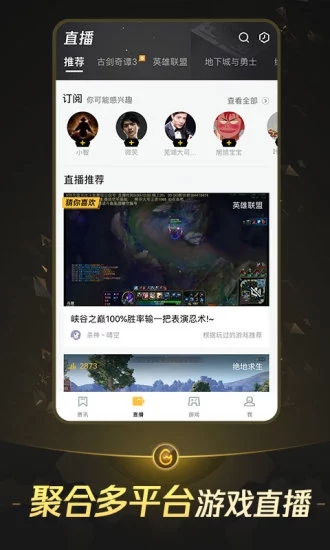 腾讯掌上wegame手机版