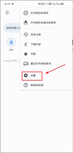 谷歌浏览器7