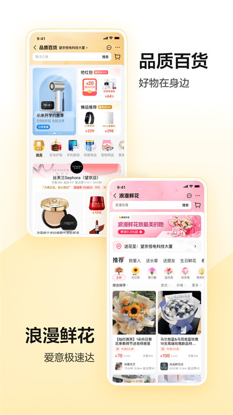美团app官网版