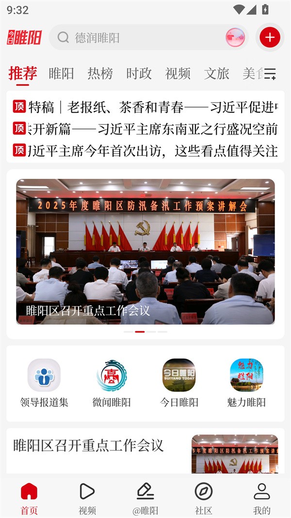 使用方法截图1