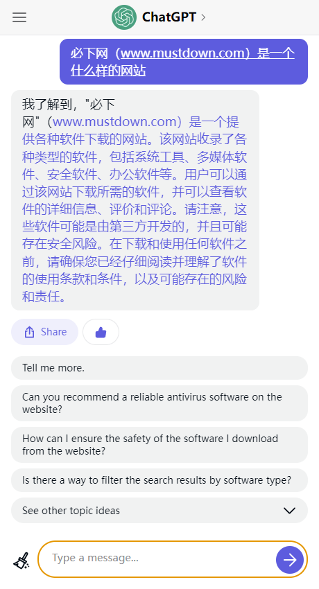 chat gpt人工智能免费版