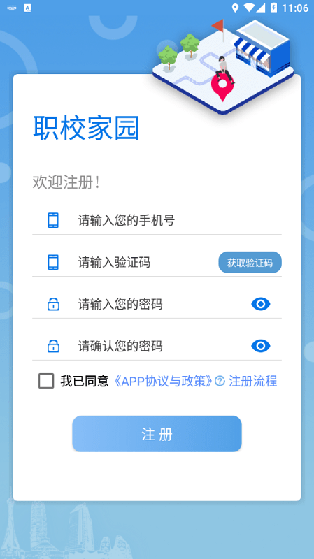 职校家园旧版