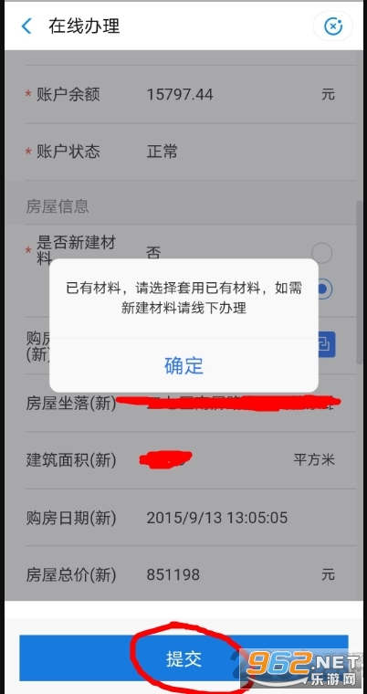 郑好办最新版官方(小学报名)