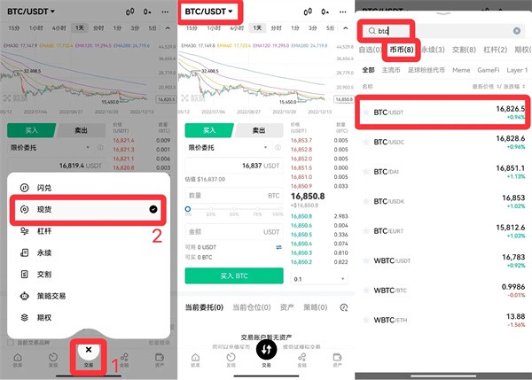 OE交易所