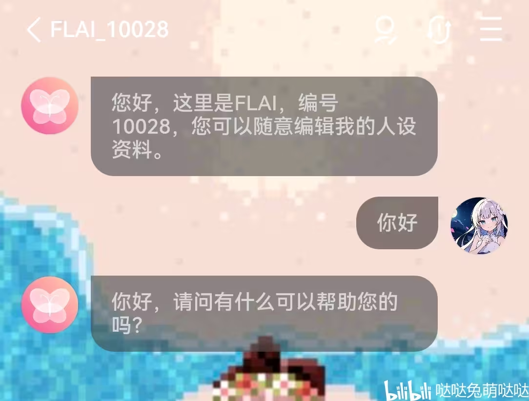 flai会员解锁版