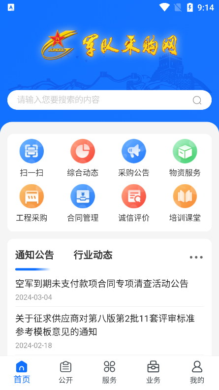 使用说明截图2