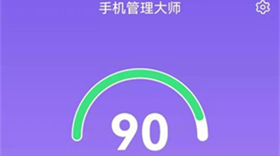 手机管理专家