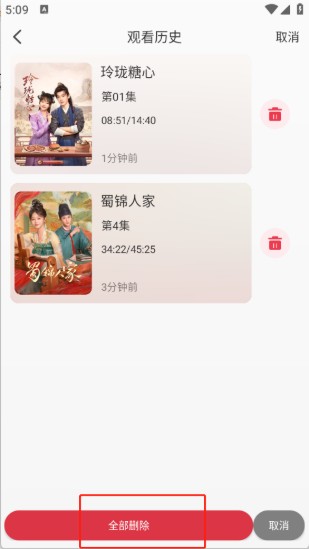 清风影视app