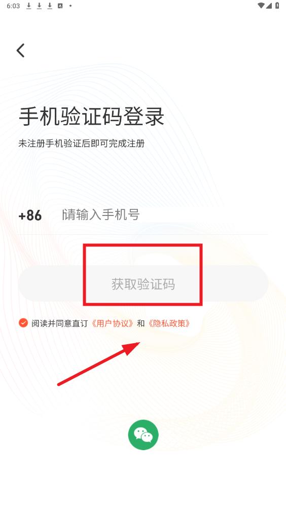 直订app官方版